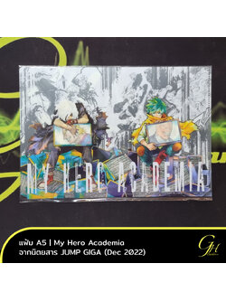 แฟ้ม A5 ลาย My Hero Academia จากนิตยสาร JUMP GIGA December 2022