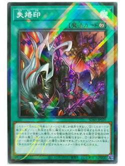 [SD43-JP020] Paradise Branded (Normal Parallel Rare)
