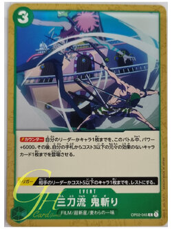 One Piece Card Game [OP02-045] Three Sword Style Oni Giri (Common)