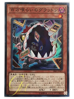 [18SP-JP403] Eater of Millions (Super Rare)