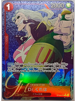 One Piece Card Game [OP08-015] Dr.Kureha (Rare PA)