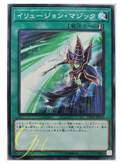[DP23-JP010] Illusion Magic (Common)