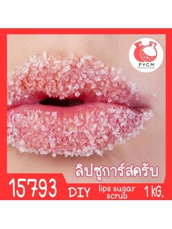 🍒15793 ชุดทำ ลิปซูการ์สครับ-1kg Lip Exfoliation Sugar Scrub