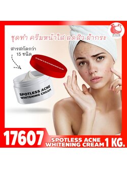 🍒17607 ชุดทำ ครีมหน้าใส ลดสิว ฝ้ากระ-1kg ด้วยสารสกัด 15 ชนิด spotless acne whitening cream