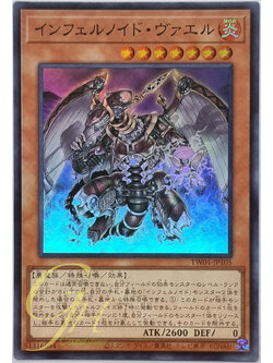 Yugioh [TW01-JP105] Infernoid Seitsemas (Super Rare)