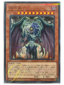 Yugioh [LGB1-JP011] Yubel (Normal Parallel Rare)