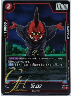 Dragon Ball Card Game [FB01-019] Dr. Rota (Common)