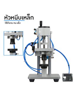 🌈15920 เครื่องหนีบปิดขอบฝาขวดน้ำหอม กึ่งอัตโนมัติ สะดวกไม่ต้องออกแรง รุ่น CYT-01
