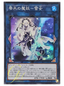 [LVP3-JP091] Yuki-Onna, the Absolute Zero Mayakashi (Super Rare)