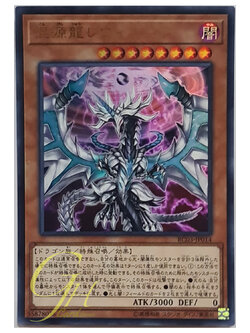 [RC03-JP014] Chaos Dragon Levianeer (Ultra Rare)