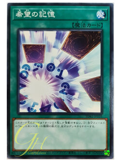 [SD42-JP031] Memories of Hope (Common)