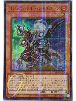 Yugioh [TW01-JP108] Infernoid Pirmais (Super Parallel Rare)