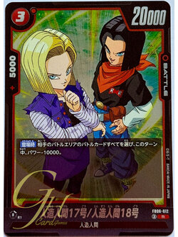 Dragon Ball Card Game [FB06-012] Android 17/Android 18 (Rare)