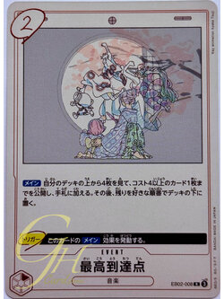 One Piece Card Game [EB02-008] Highest Point Reached (Rare)