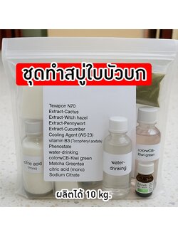 🧼✨ เผยผิวใสอย่างเป็นธรรมชาติ ด้วยสบู่ก้อนใบบัวบกโฮมเมด!