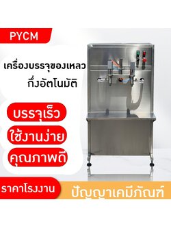 15424 เครื่องบรรจุของเหลวกึ่งอัตโนมัติ ขนาด 100-5000ml สองหัว รุ่น GYJ-2