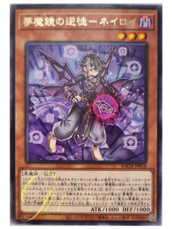 [BACH-JP018] Neiroy, the Dream Mirror Heretic (Rare)