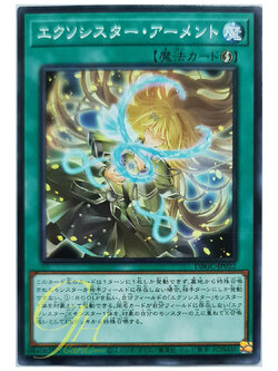 [DBGC-JP022] Exorsister Amento (Common)