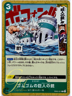 One Piece Card Game [EB02-021] Gum Gum Giant Pistol (Common)
