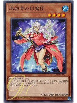 Yugioh [TW01-JP019] Spellbreaker of the Ice Barrier (Common)