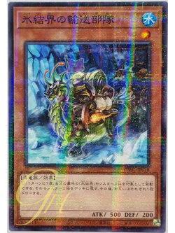 Yugioh [TW01-JP018] Caravan of the Ice Barrier (Normal Parallel Rare)