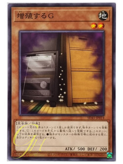 Yugioh [SD45-JP014] Maxx "C" (Common)
