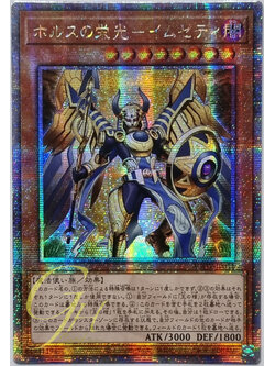 Yugioh [AGOV-JP011] Imsety, Glory of Horus (Quarter Century Secret Rare)