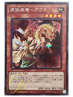 [SD39-JPP01] Familiar-Possessed - Aussa (Secret Rare)