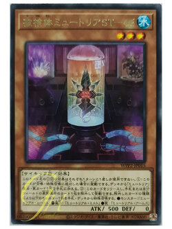 [WPP2-JP015] Myutant ST-46 (Rare)