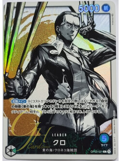 One Piece Card Game [OP03-021] Kuro (Leader PA)