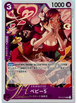 One Piece Card Game [OP10-076] Baby 5 (Uncommon)