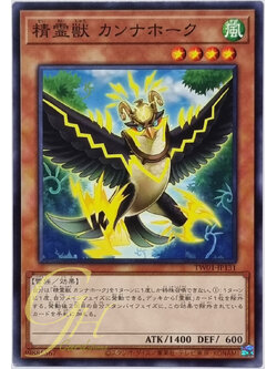 Yugioh [TW01-JP131] Spiritual Beast Cannahawk (Common)