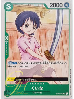 One Piece Card Game [ST12-002] Kuina (Common)