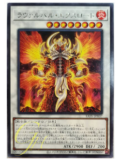 [LIOV-JP037] Lavalval Exlord (Rare)