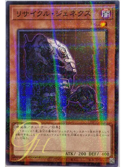 Yugioh [TW01-JP067] Genex Recycled (Normal Parallel Rare)