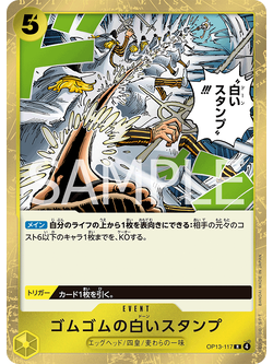 One Piece Card Game [OP13-117] Gum-Gum Dawn Stamp (Rare)