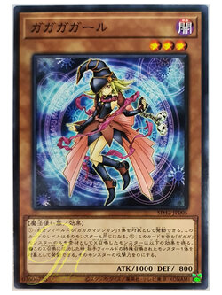 [SD42-JP005] Gagaga Girl (Common)