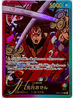 One Piece Card Game [EB01-001] Kozuki Oden (Leader SP)