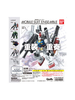 MOBILE SUIT ENSEMBLE 01