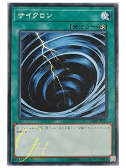 [SD38-JP033] Mystical Space Typhoon (Common)