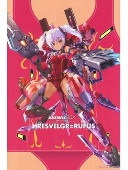 Master File Box: Frame Arms Girl Hresvelgr Rufus (Book)