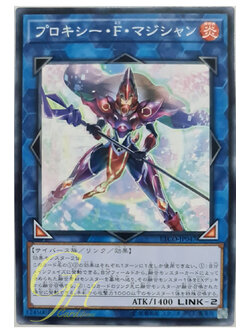 [ETCO-JP047] Proxy F Magician (Common)