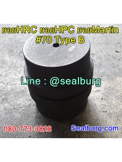 ยอยHRC ยอยHPC ยอยMartin #70 Type B
