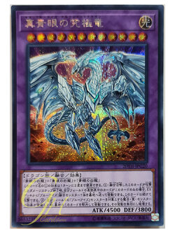 [20TH-JPC20] Neo Blue-Eyes Ultimate Dragon (Secret Rare)