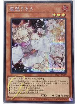 Yugioh [RC04-JP009] Ash Blossom & Joyous Spring (Secret Rare)