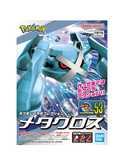 POKÉMON PLAMO COLLECTION 53 SELECT SERIES METAGROSS