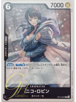 One Piece Card Game [ST14-007] Nico Robin (Common)