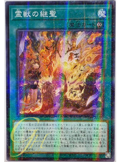 Yugioh [TW01-JP125] Ritual Beast Inheritance (Normal Parallel Rare)