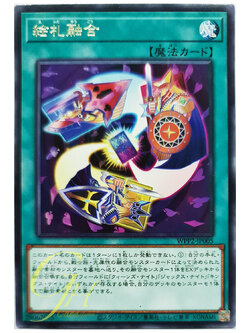 [WPP2-JP005] Face Card Fusion (Rare)