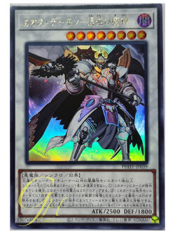 Yugioh [PHHY-JP039] Chaos Archfiend (Ultra Rare)